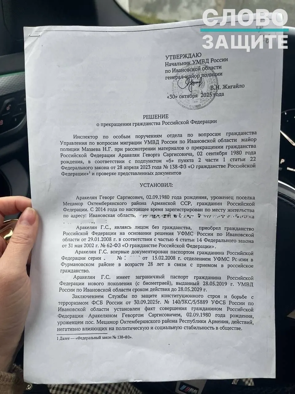 Правозащитники фиксируют рост случаев аннулирования российского гражданства на основании секретных заключений ФСБ — под удар попадают люди, оформившие советские паспорта в 1990-е годы.