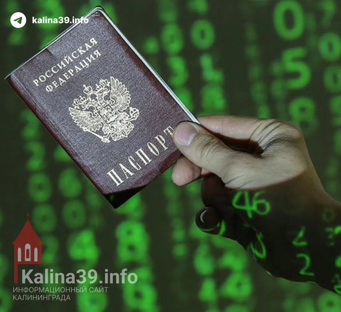 Минцифры рассматривает механизмы возрастной и паспортной идентификации пользователей на сайтах и платформах — от проверки через Госуслуги до распознавания по фото и документам. Эксперты предупреждают о рисках массового сбора данных и возможных утечках личной информации.