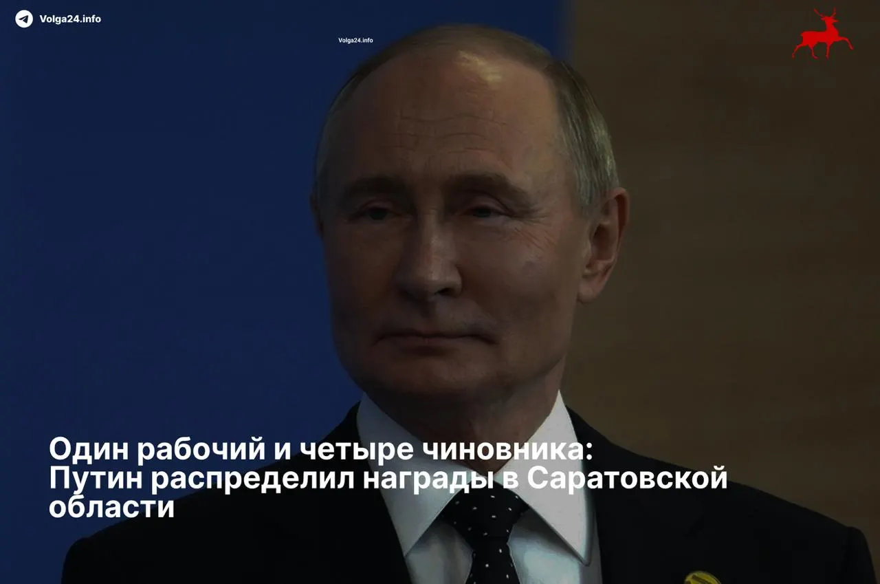 Президент подписал указ о награждении жителей Саратовской области: ордена получили четверо руководителей районов и один электромеханик железной дороги.