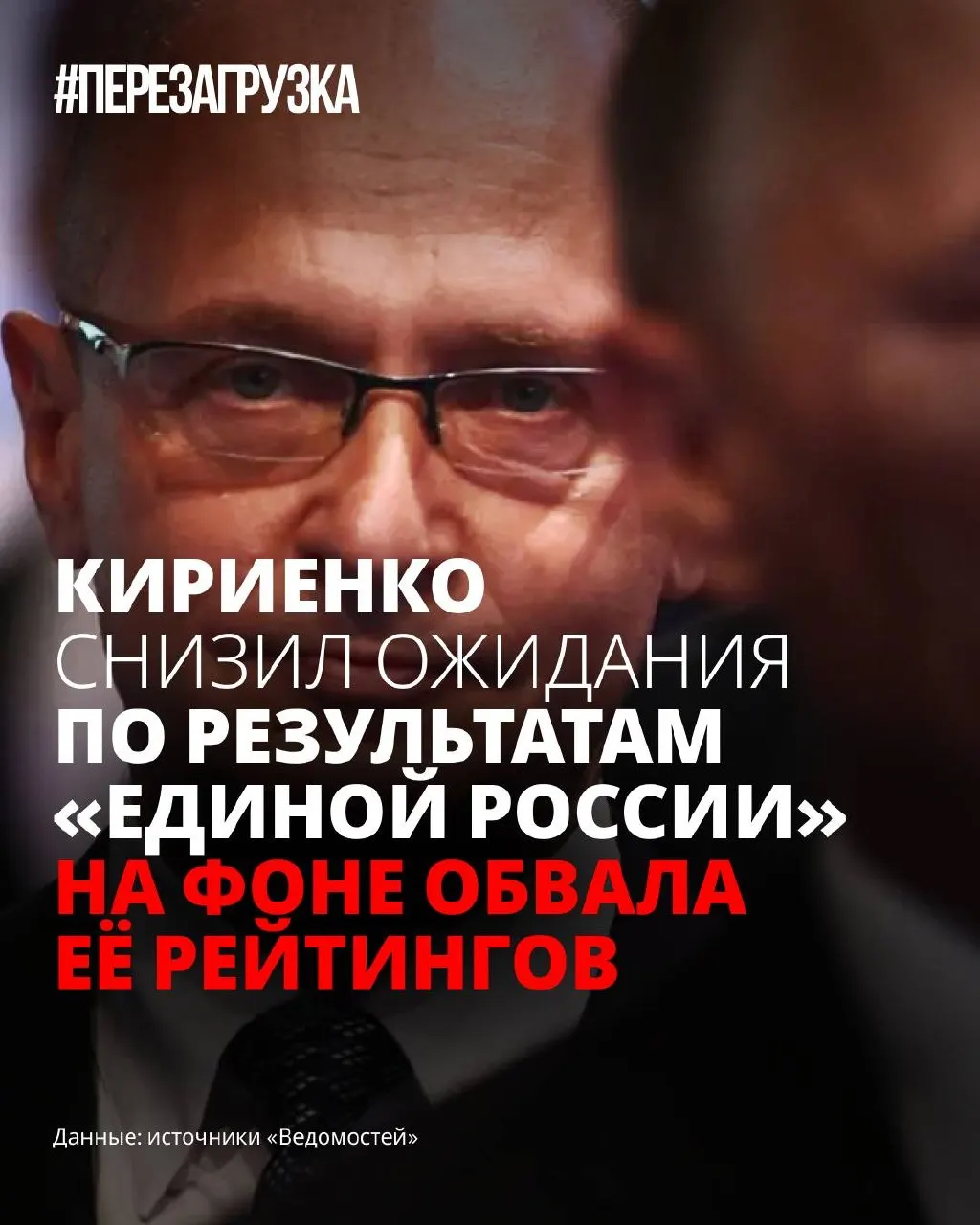 На фоне падения рейтингов власть готовит «терапевтическую» кампанию и откладывает разработку полноценной программы партии до конца августа, признавая риск сомнений в легитимности итогов.