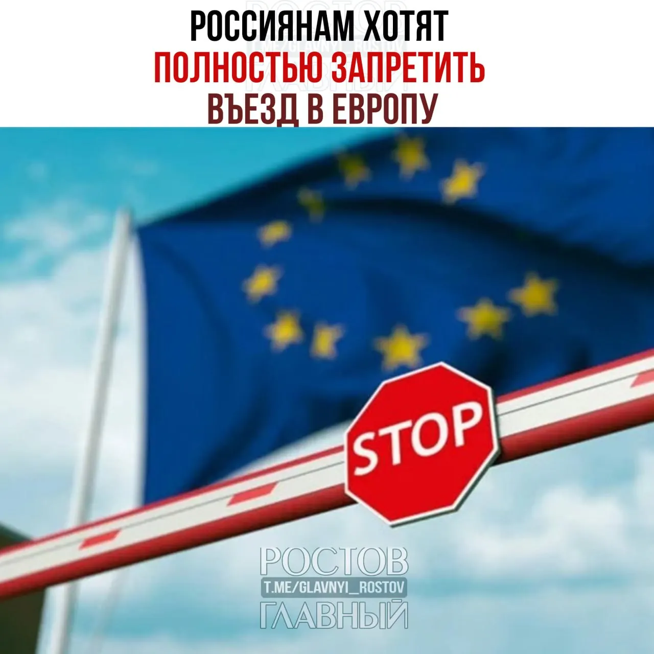 В Евросоюзе рассматривают вариант приостановки выдачи туристических виз всем гражданам Российской Федерации; решение пока находится на стадии обсуждения.