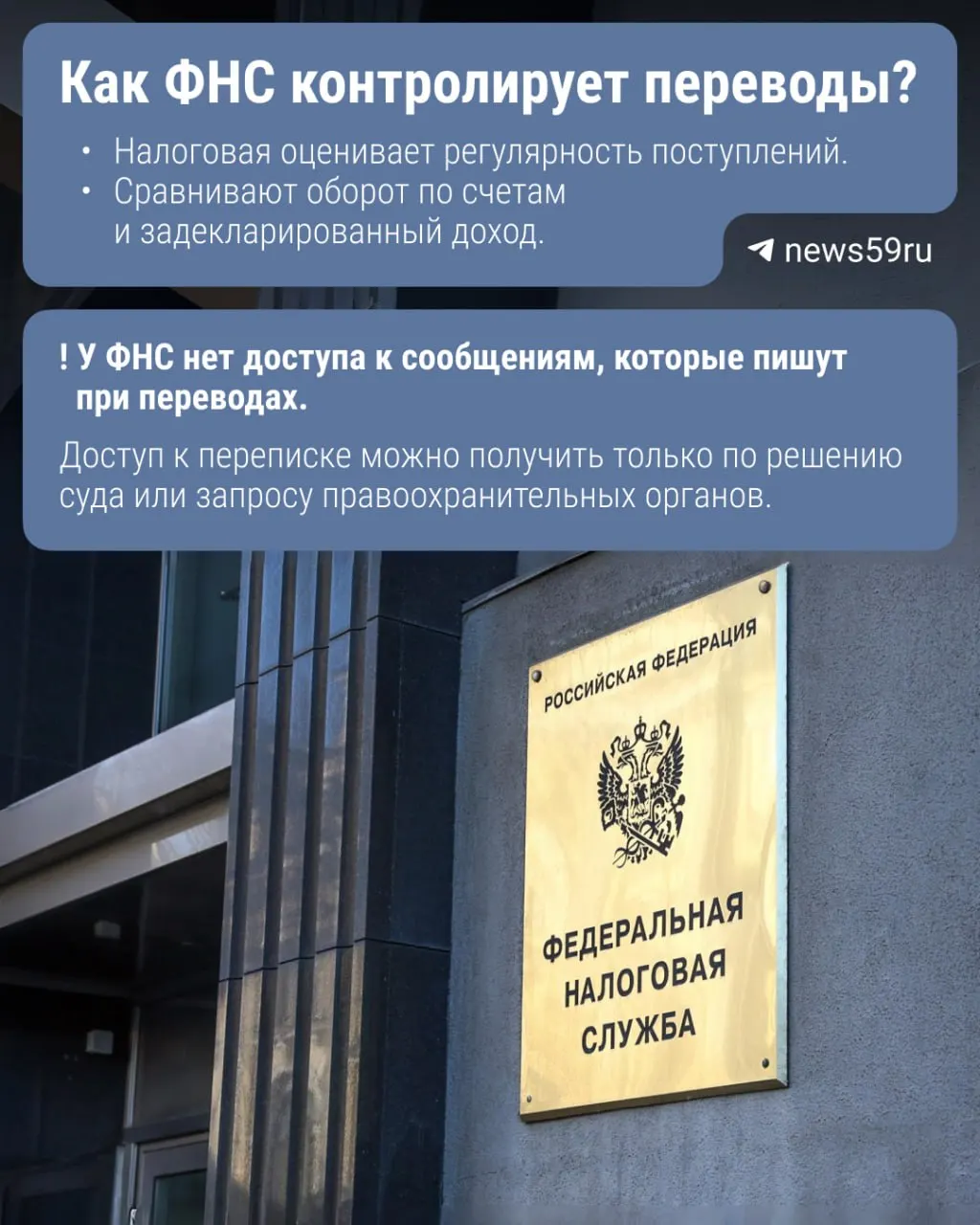 Законопроект предлагает обязать Центробанк передавать сведения о переводах через Систему быстрых платежей в ФНС. Под внимание попадут суммы свыше 2,4 млн ₽ в год — пока механизм ещё не введён, но налоговый контроль может усилиться.