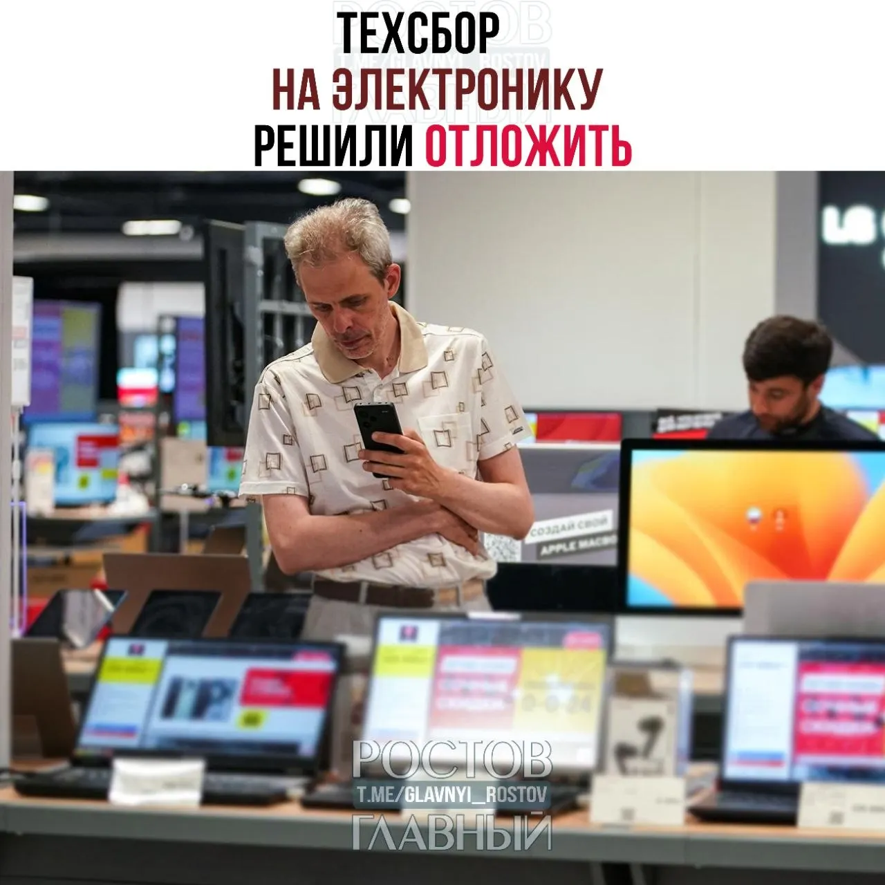 Ввод налога на&nbsp;импорт электроники отложили до&nbsp;1&nbsp;декабря 2026&nbsp;года