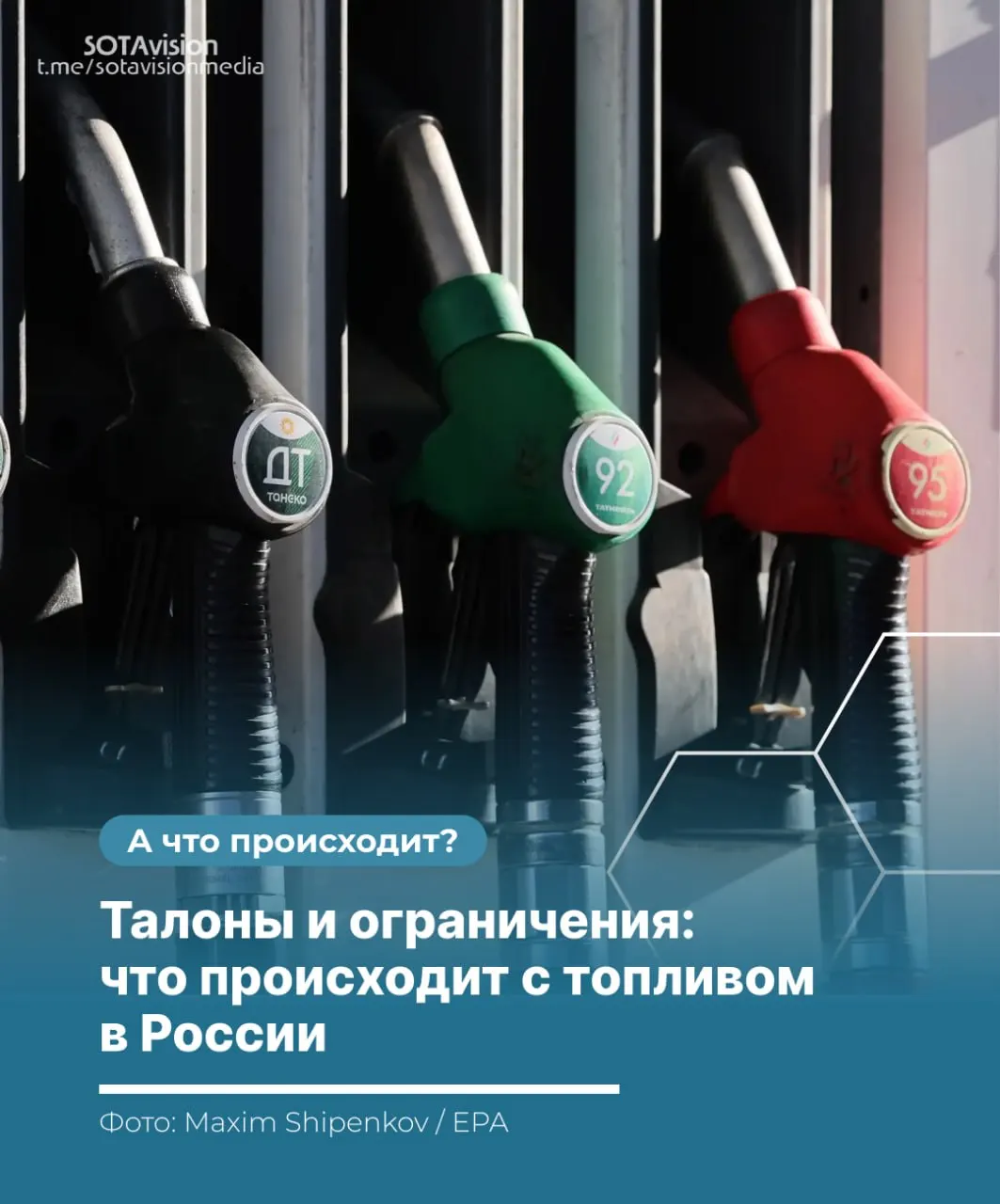 Ограничения на продажу и вывоз топлива уже введены в ряде регионов. Причины дефицита, принятые меры и возможные последствия для автомобилистов — кратко и понятно.