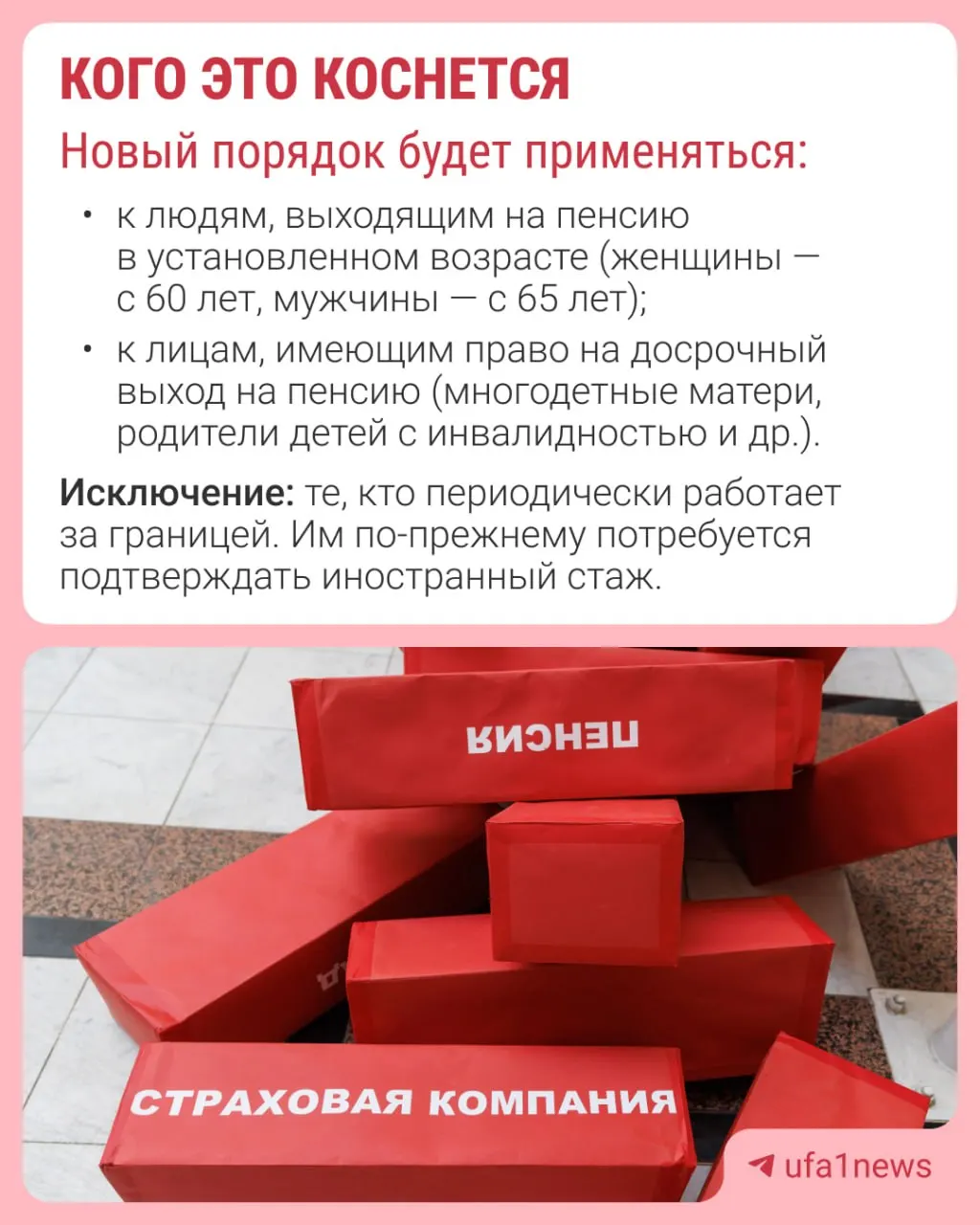 С 1 января 2027 года планируется переход на автоматическое назначение страховой пенсии: решение будут принимать за 30 дней до достижения пенсионного возраста, уведомление придёт в течение трёх рабочих дней.