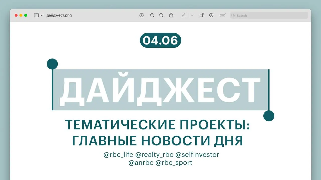 Краткая подборка ключевых событий: на Эвересте нашли живого гида, ВС разъяснил налог при дарении нежилой недвижимости, планируют выпуск ипотечных облигаций на 3 трлн ₽, на ПМЭФ сравнили новый люксовый седан с Mercedes S‑Class, российская теннисистка впервые в финале «Ролан Гаррос», а также подборка Telegram‑каналов.
