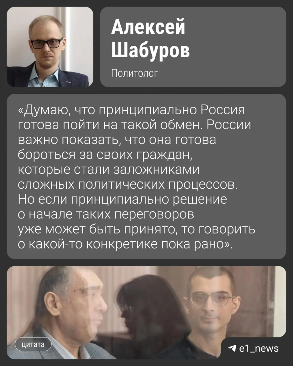 Рассматривается возможный обмен одиннадцати человек, среди которых — программист из Екатеринбурга Александр Вайсеро. Вопрос обмена планируется обсудить на уровне МИД.