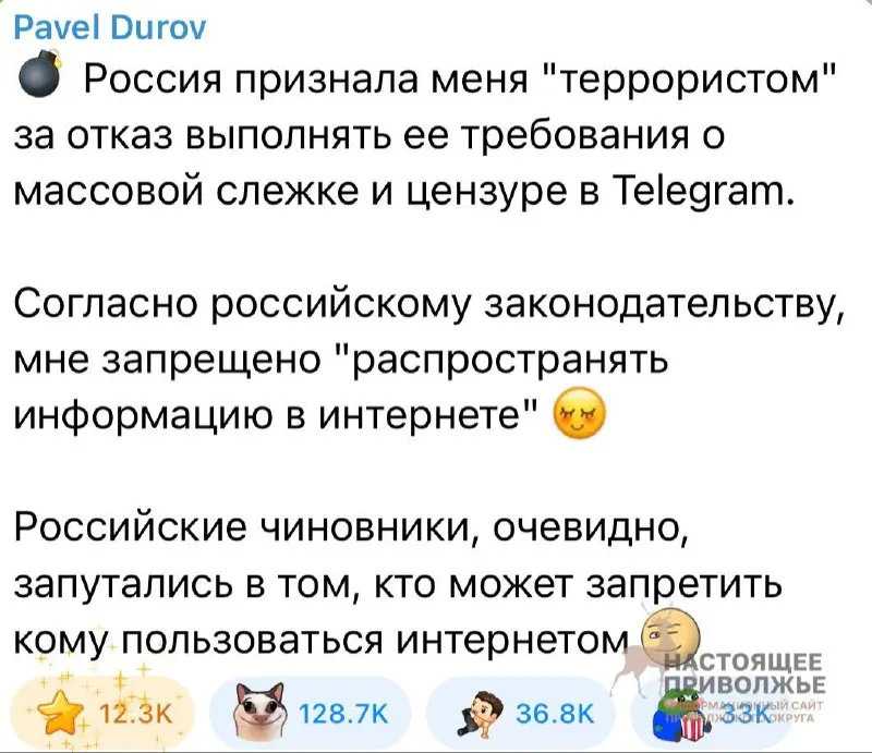 Основатель мессенджера Павел Дуров заявил, что его назвали «террористом» за отказ выполнять требования российских властей о массовой слежке и цензуре.