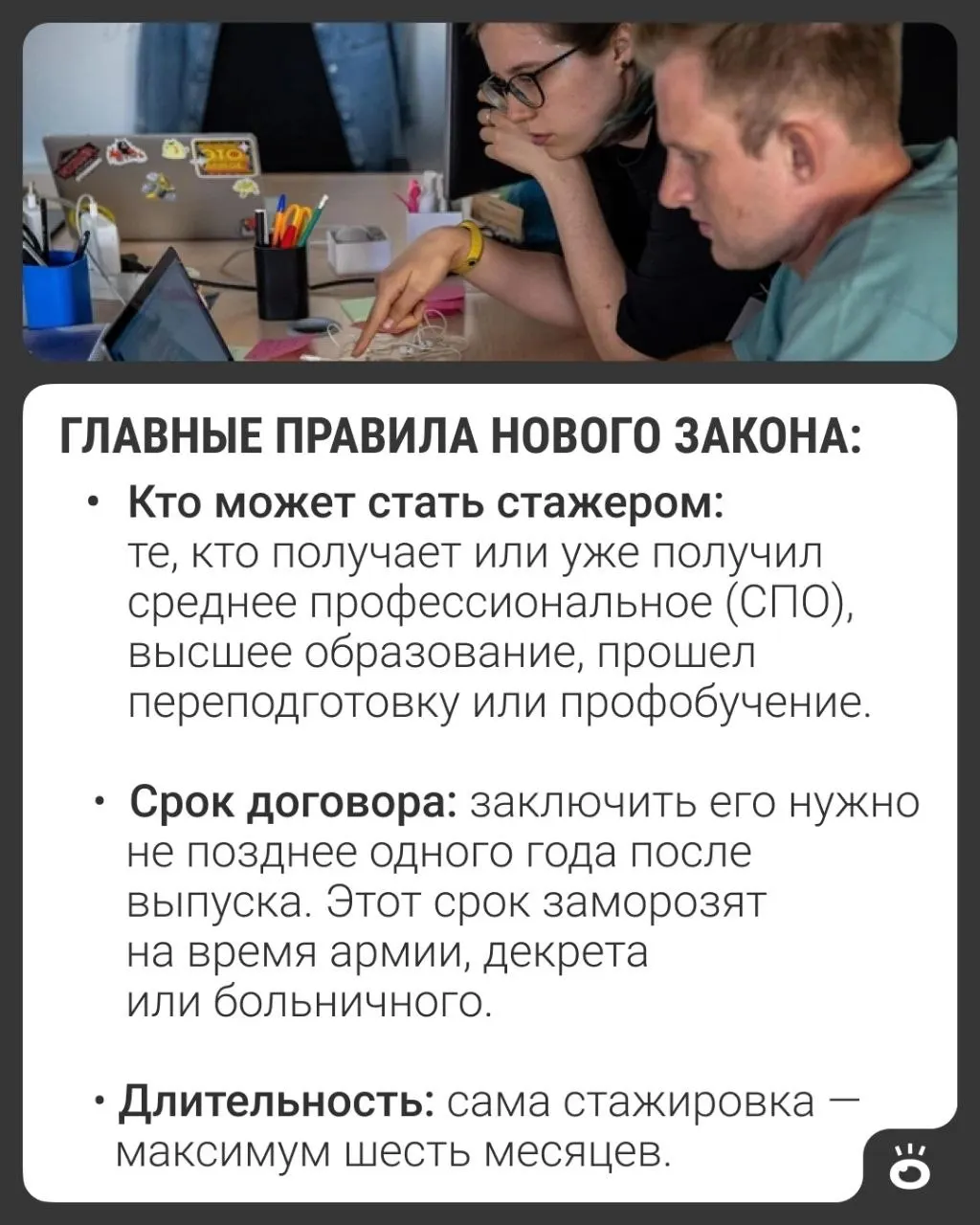 Президент подписал закон, который вводит стажировку как трудовой договор для выпускников колледжей и вузов — с оплатой, стажем и правом на больничный.
