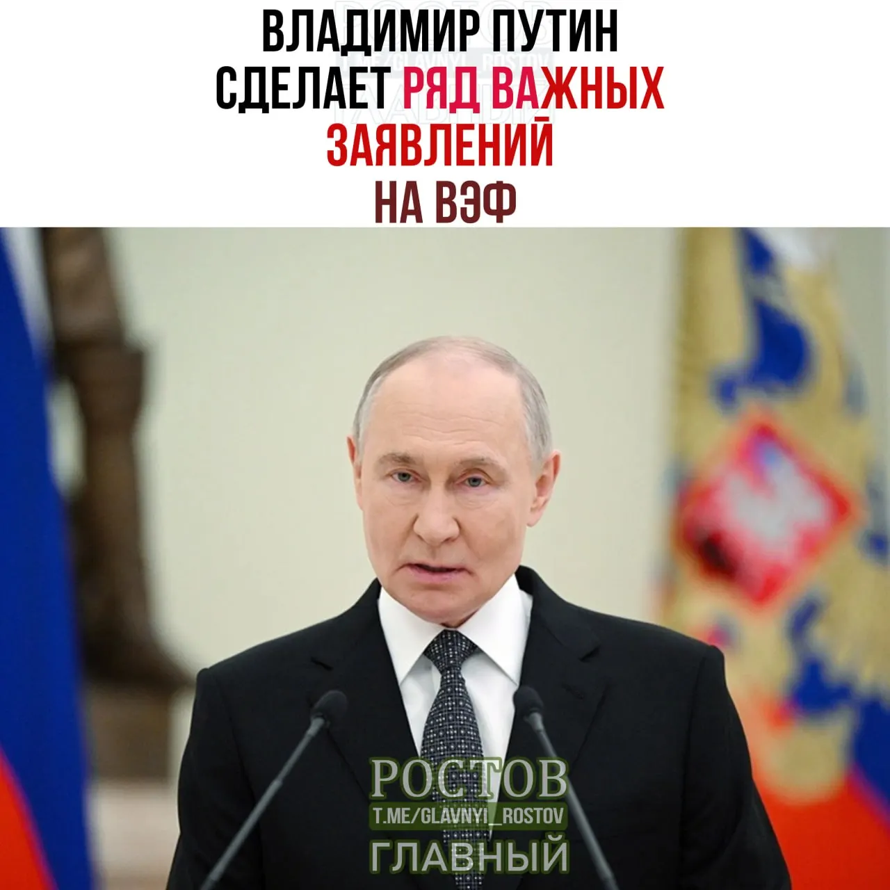 Советник призывает западных лидеров внимательно следить за выступлением российского лидера на Восточном экономическом форуме.