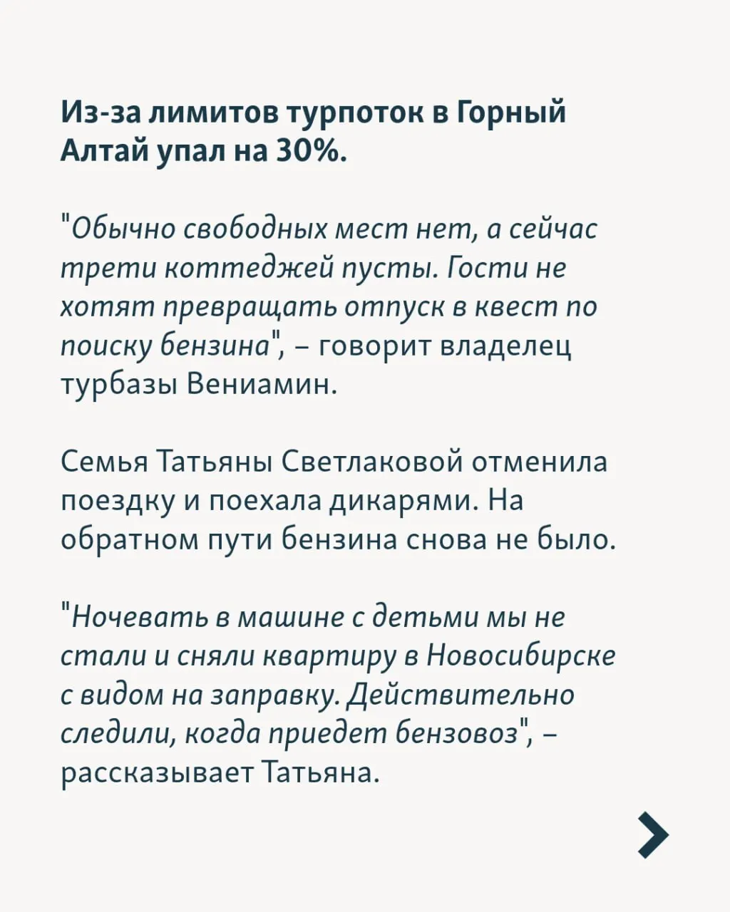 Нехватка топлива, перебои полётов и отключения электроэнергии осложняют летний туристический сезон, превращая отпуск в испытание для россиян.