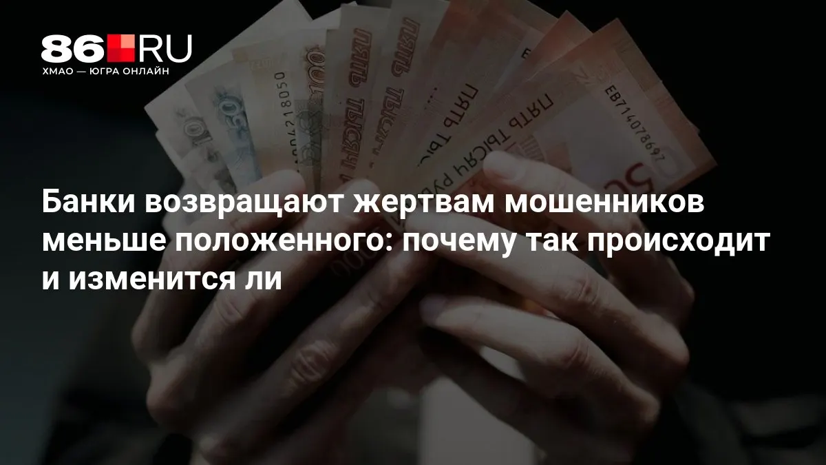 ЦБ готовит новые правила и меры защиты вкладчиков после мошенничеств в банковской системе.