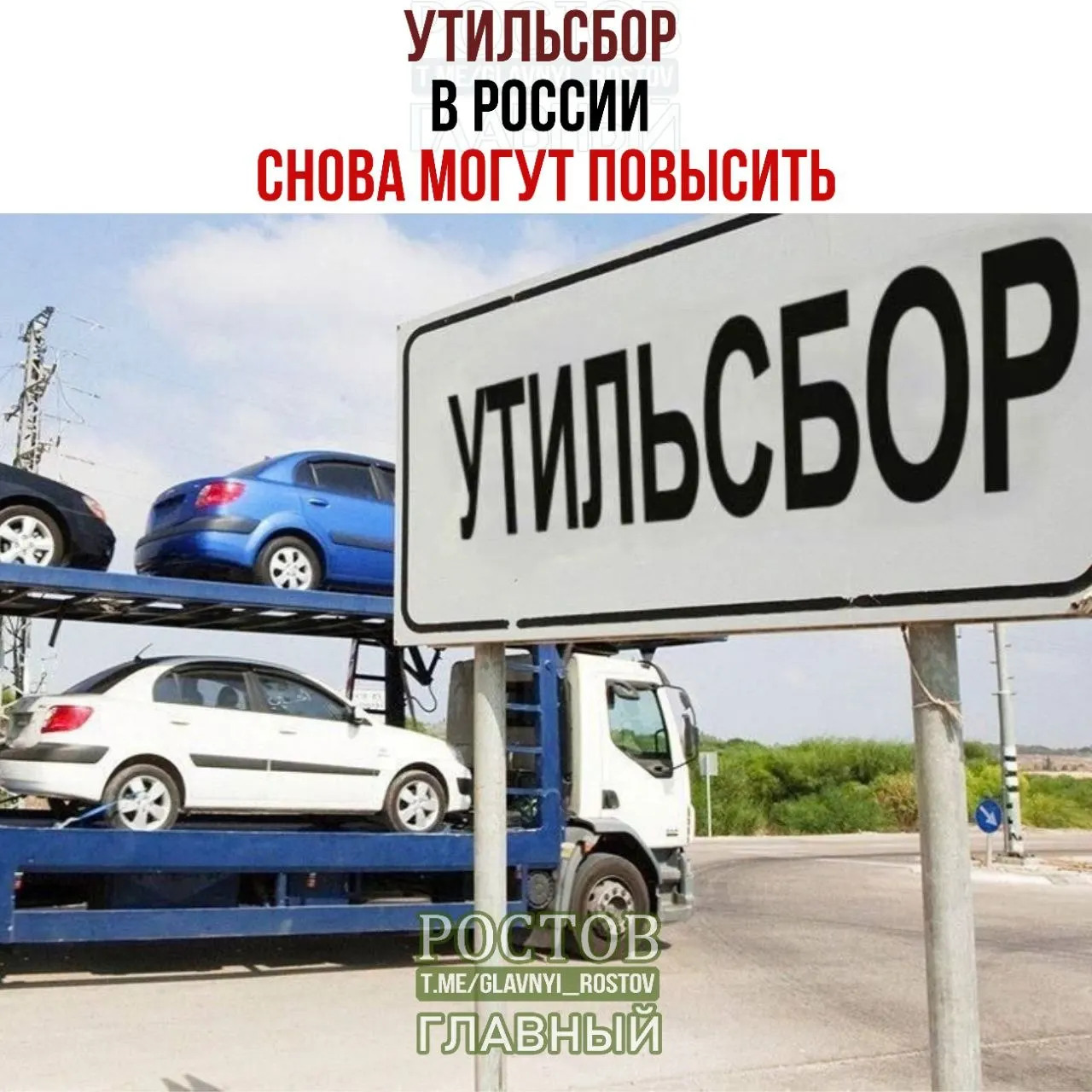 Рост тарифов на утилизацию запланирован на 2027 год; Минпромторг подтверждает индексацию; по итогам 2026 года доля отечественной техники на рынке достигла значительного уровня.