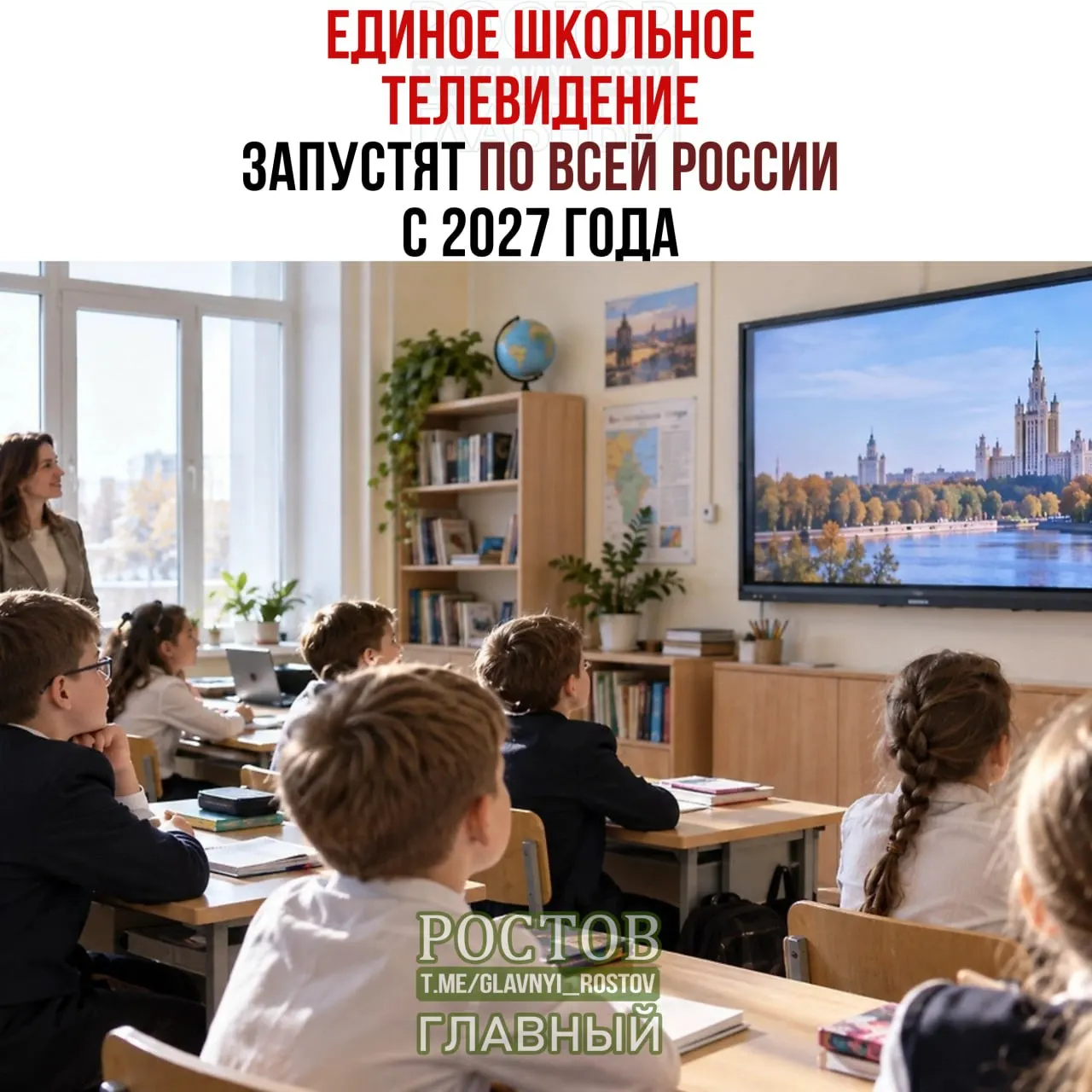 Министерство просвещения объявило о запуске федерального проекта единого школьного телевидения: сначала опробуют в 15 регионах, затем систему внедрят во всех школах.