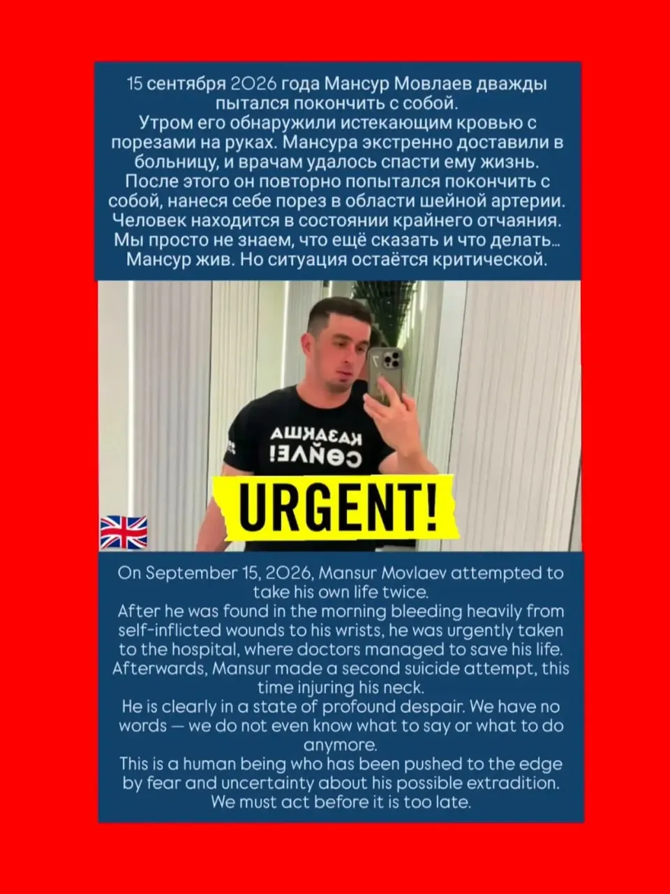 После экстренной госпитализации 15 сентября он нанес рану в области шеи; медики спасли ему жизнь. Казахстанская прокуратура одобрила выдачу в Россию, а международные инстанции просили приостановить экстрадицию до рассмотрения жалобы.