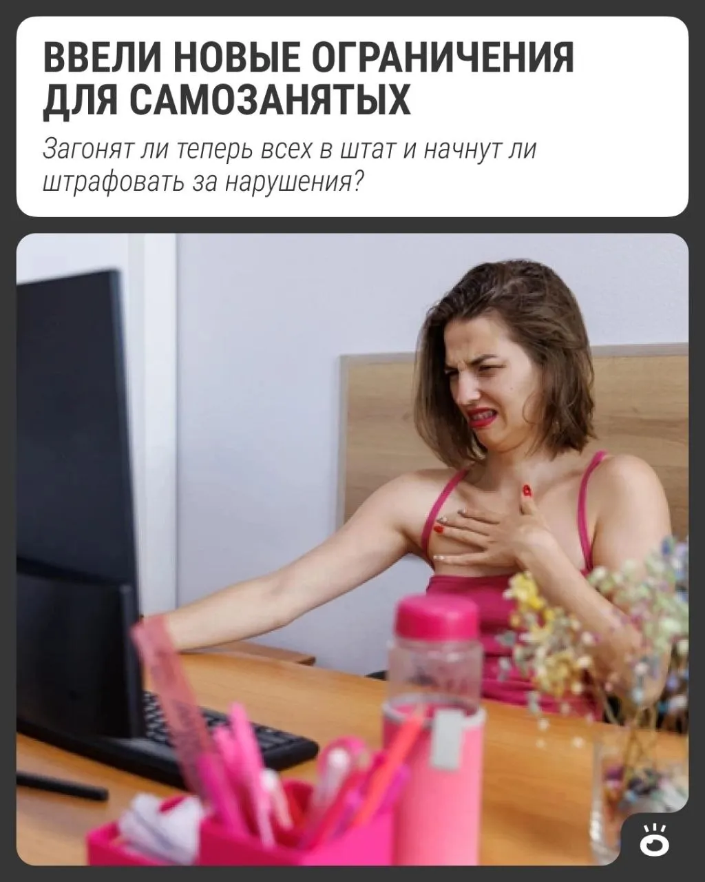 С 1 октября введут ограничение на работу на одного заказчика через агрегаторы и маркетплейсы: около трех часов в день. Разбираемся, какие изменения ждут самозанятых и ИП и как это отразится на рынке труда.
