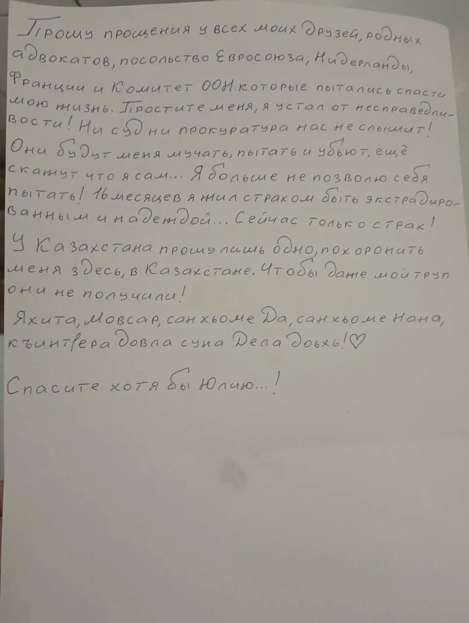 Мансур Мовлаев, чеченский активист, попытался совершить самоубийство в алматинском СИЗО во время подготовки к экстрадиции в Россию; ему оказали медицинскую помощь, угрозы жизни нет.