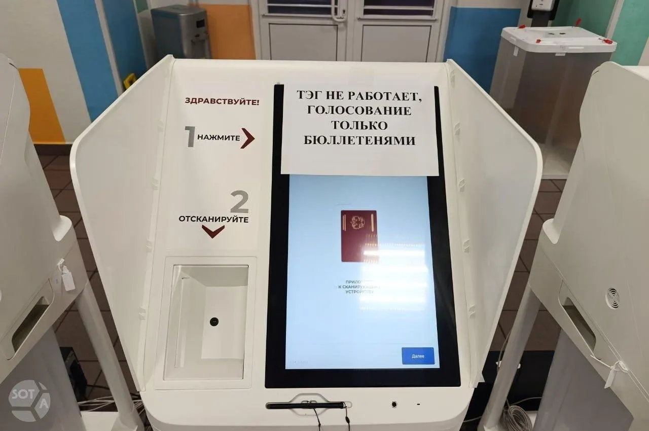 По всей стране проходит онлайн-голосование; фиксируются сбои терминалов на отдельных участках Москвы, очереди и трудности доступа к порталу госуслуг; отмечаются инциденты в нескольких регионах и высокая активность наблюдателей.