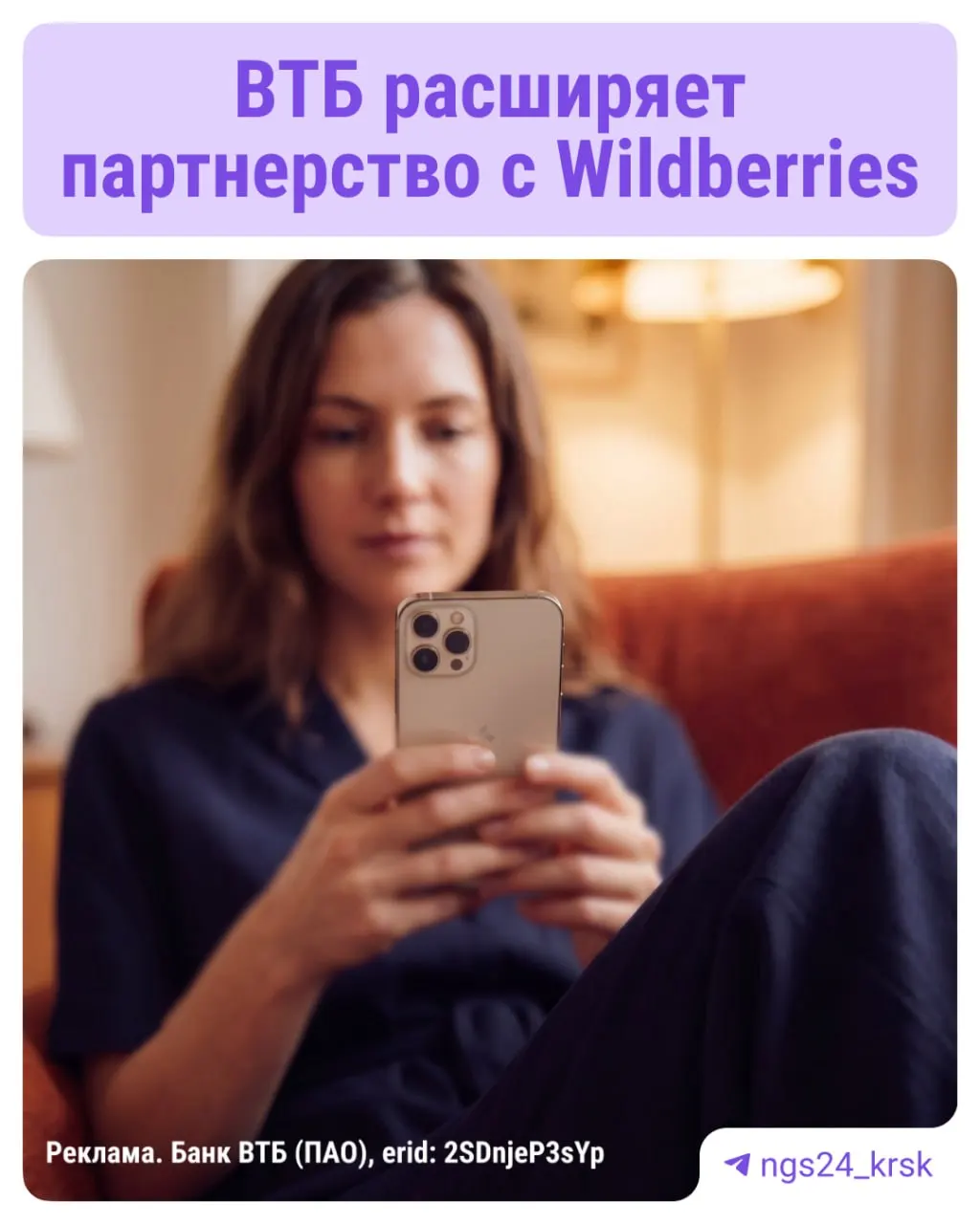 ВТБ и WB объявили о новом витке партнерства: скидки до 3% на маркетплейсах и до 6% через WB Club, максимум 3000 рублей в месяц; клиенты могут получить кешбэк до 15% в выбранных категориях.