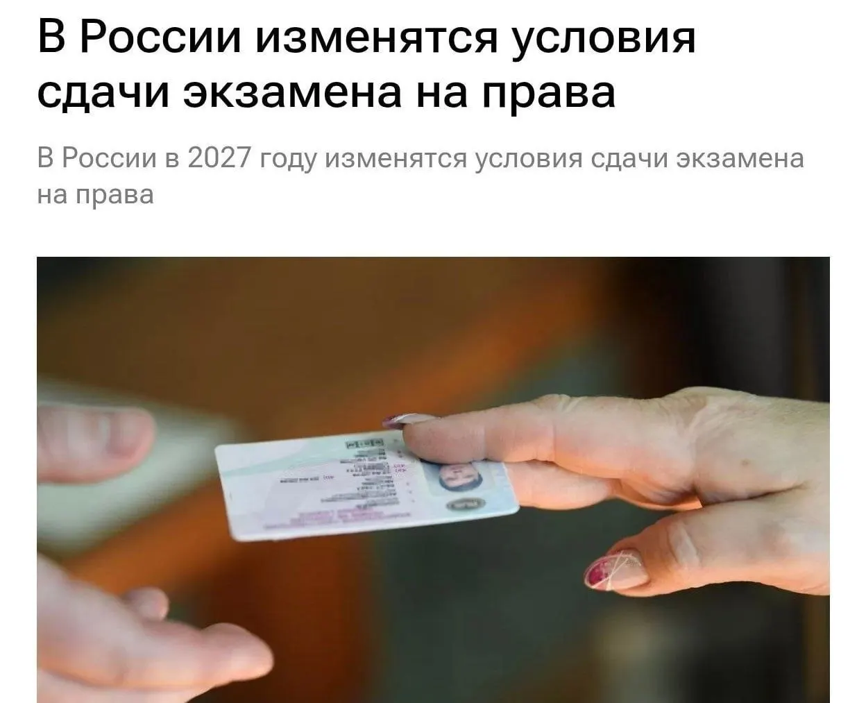 С 2027 года кандидатов будут постоянно фотографировать, а сам экзамен — непрерывно записывать как аудио, так и видео.