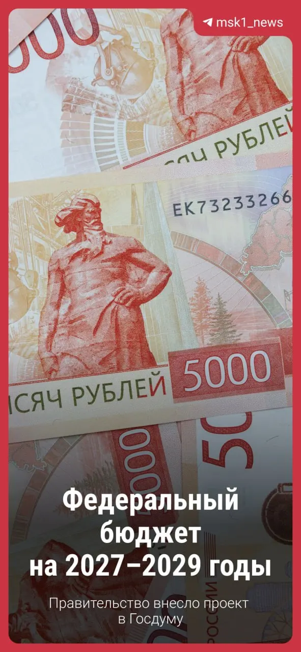 Документ предполагается рассмотреть в ближайшее время; изменения возможны, но основные направления остаются без существенных изменений.