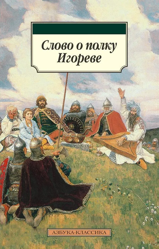 Полнометражная адаптация древнерусской поэмы рассказывает о походе князя Игоря и подчеркивает мужество, любовь и необходимость единства перед внешней угрозой; премьера запланирована на осень 2028 года.