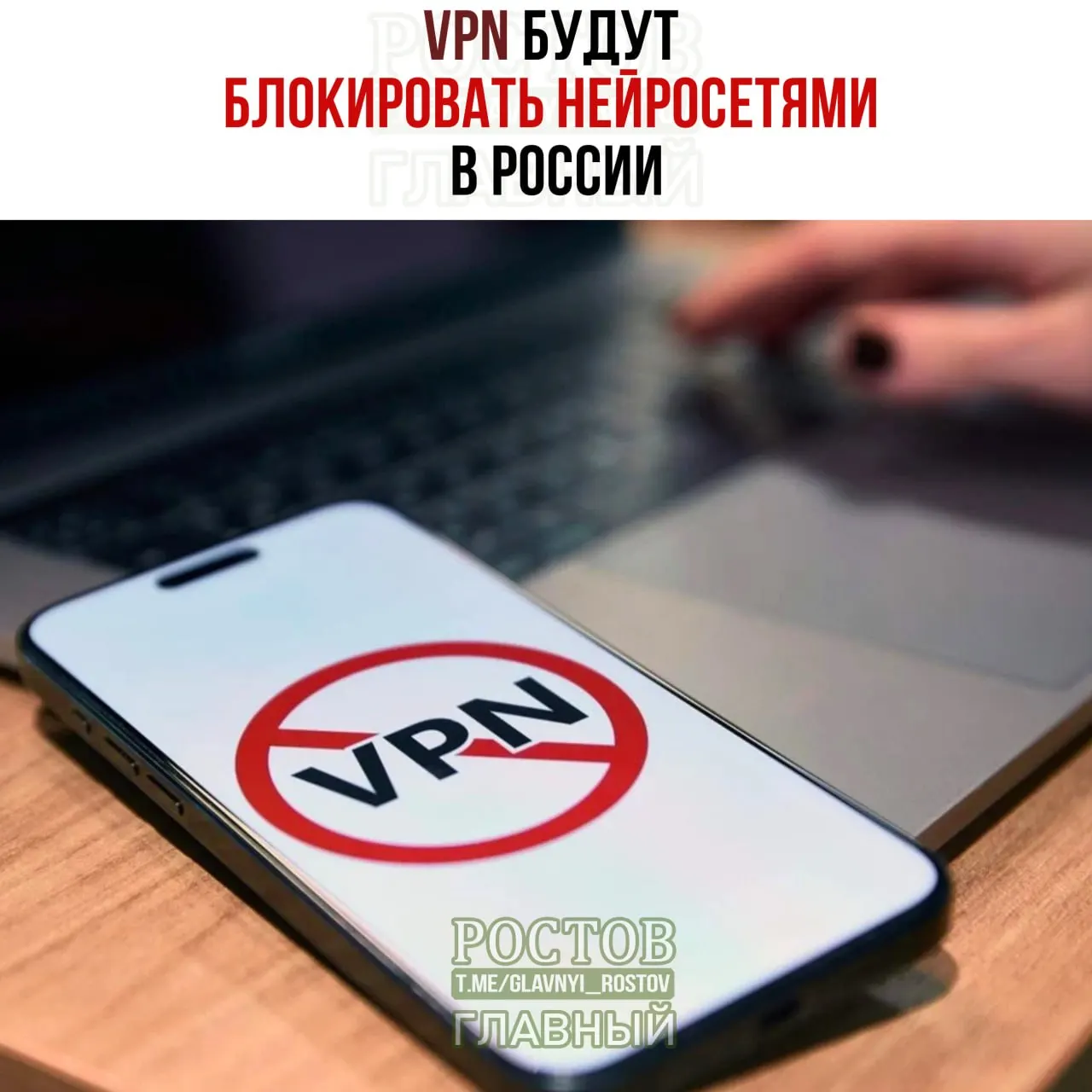 Министерство цифрового развития обсудит усиление контроля над VPN и кибербезопасность в стране.