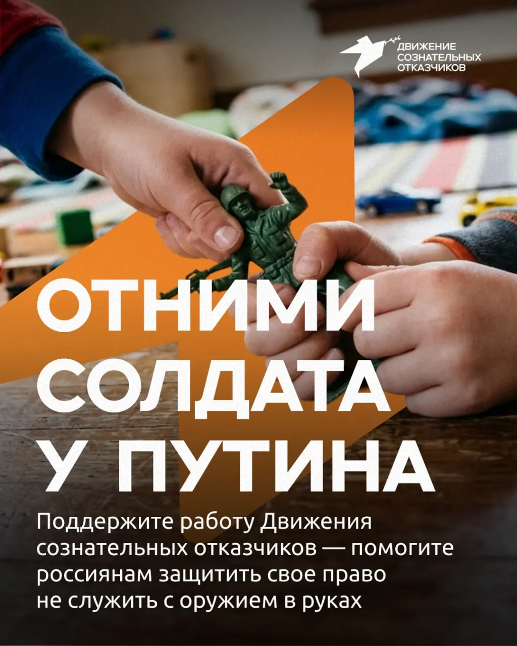 Движение сознательных отказчиков запускает кампанию по сбору средств на работу юридического отдела и консультационной линии, чтобы призывники могли законно отстаивать свои права во времена ужесточения призыва.