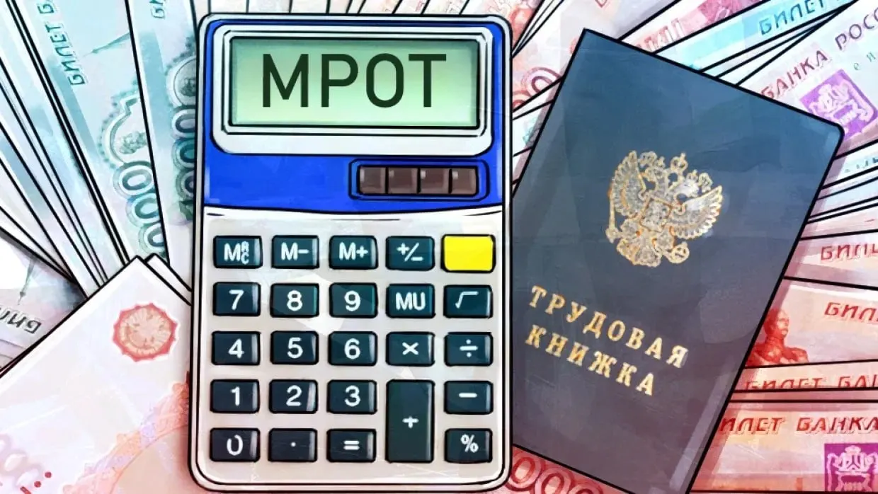 По прогнозу Минтруда к 2027 году МРОТ в стране составит около 28,9 тыс. рублей.