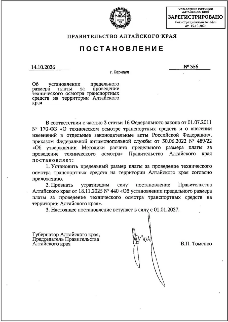 В Алтайском крае вырастет предельная стоимость техосмотра для легковых автомобилей, пассажирского транспорта и городского электротранспорта.