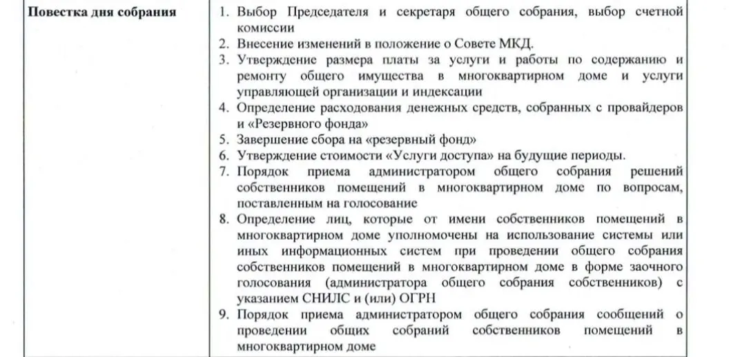 Разбор рисков электронного голосования на общих собраниях и вопросов контроля, после которых остаются системные проблемы и необходимость реформ.