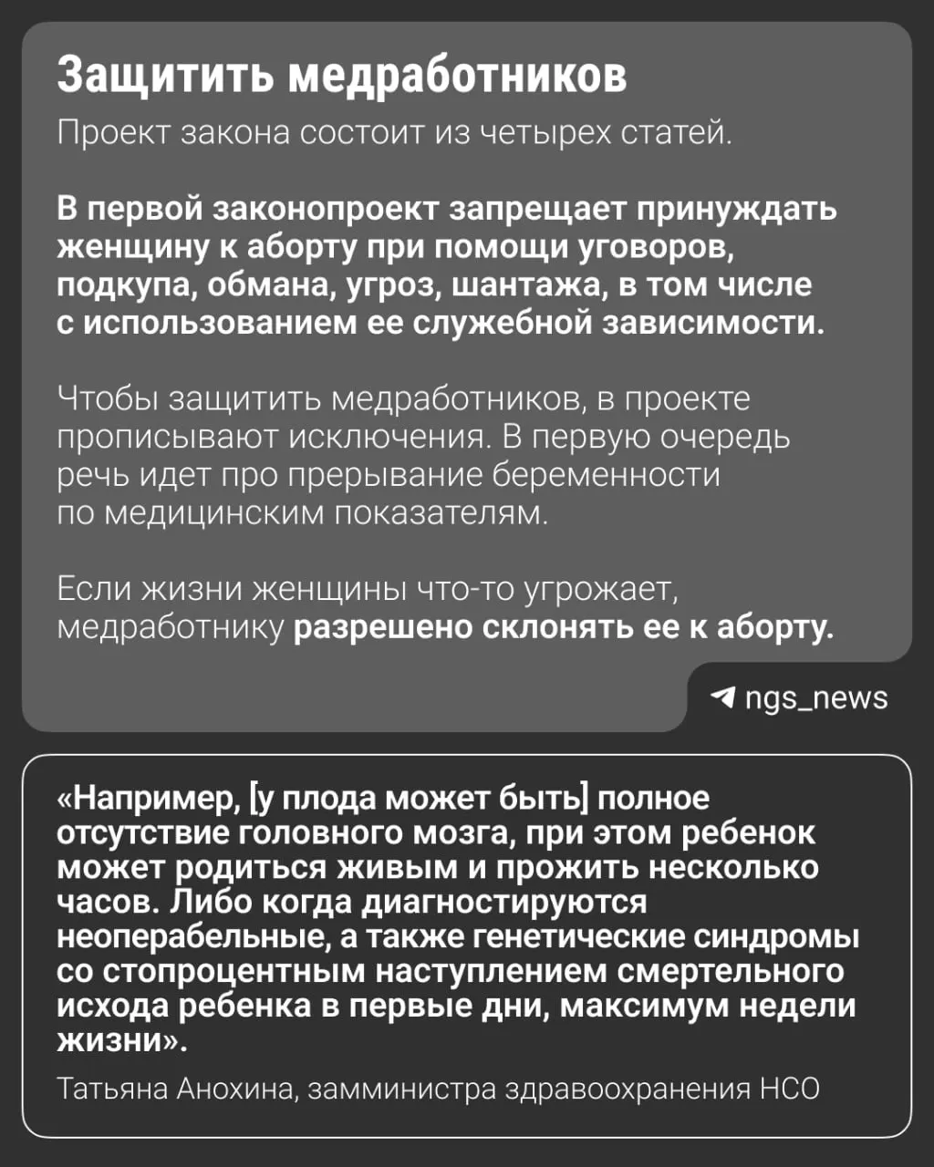 На заседании регионального комитета по здравоохранению обсудили цель законопроекта о запрете убеждать к аборту. В федеральном масштабе такие инициативы обсуждают, а в 30 регионах уже действуют аналогичные нормы.