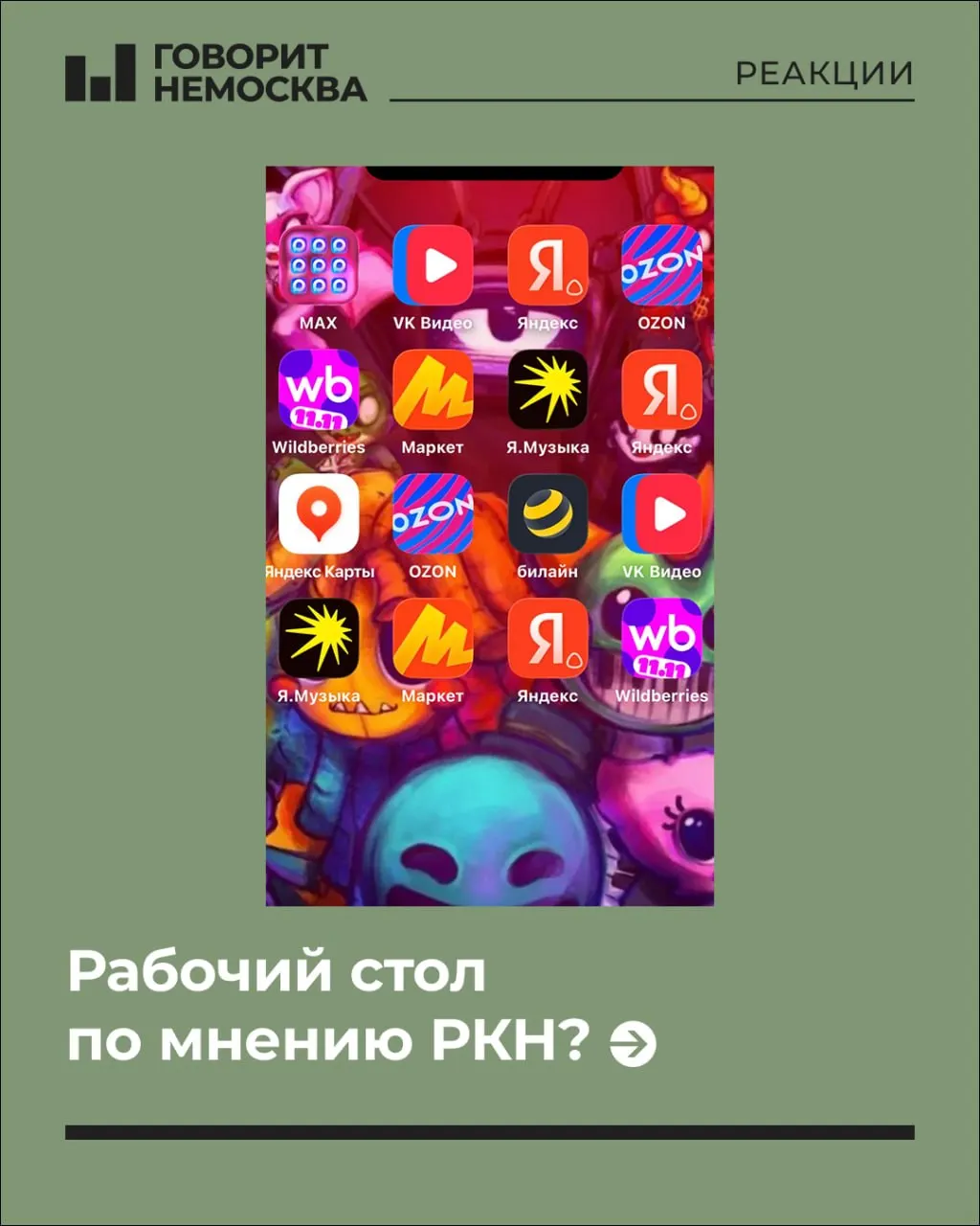Публикация в сети вызвала волну шуток и размышлений о приватности и ответственности за настройки устройств.