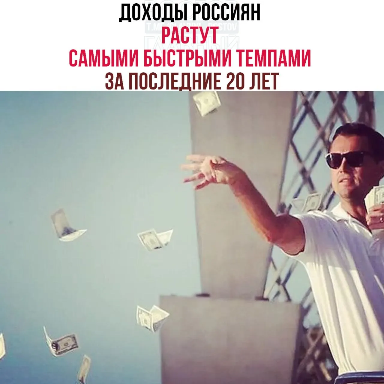 Вице‑премьер сообщил о самом быстром за 20 лет росте реальных доходов и снижении бедности до исторического минимума — 6,7% по итогам 2025 года.