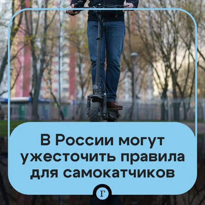 Депутат обратился в Минтранс с предложением ужесточить правила для электросамокатов: госрегистрация, реестр СИМ, идентификация пользователей и возможный запрет для подростков младше 16 лет.