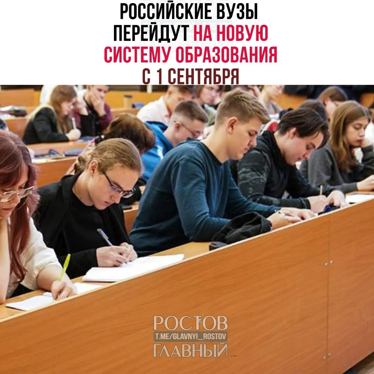 В вузах страны появится трёхуровневая модель: базовый уровень (бывший бакалавриат и специалитет), специализированный (1–3 года) и профессиональный (эквивалент аспирантуры). Действующие студенты смогут завершить начатые программы.
