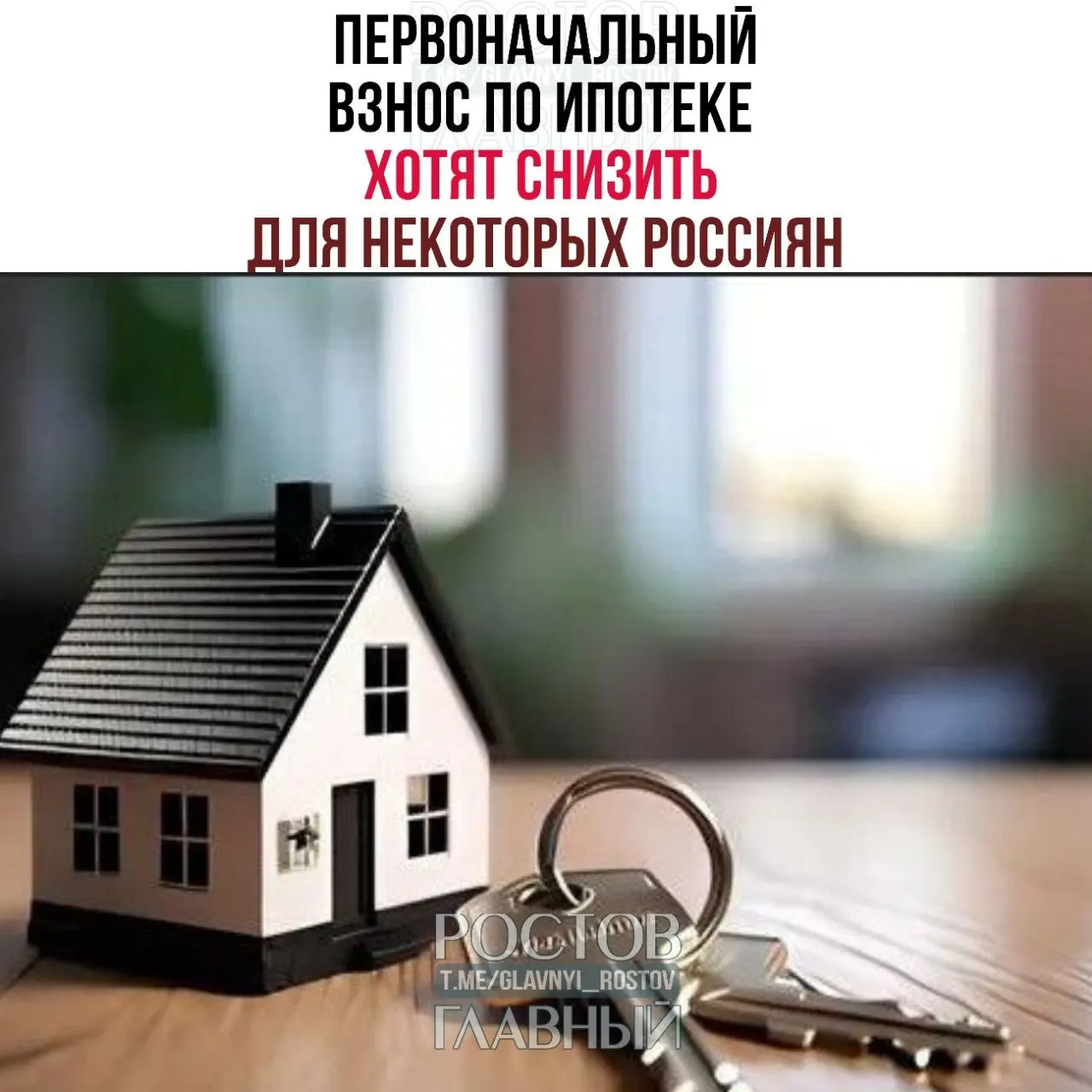 Инициатива предполагает уменьшение первоначального взноса и введение особых условий в рамках программы для многодетных семей.