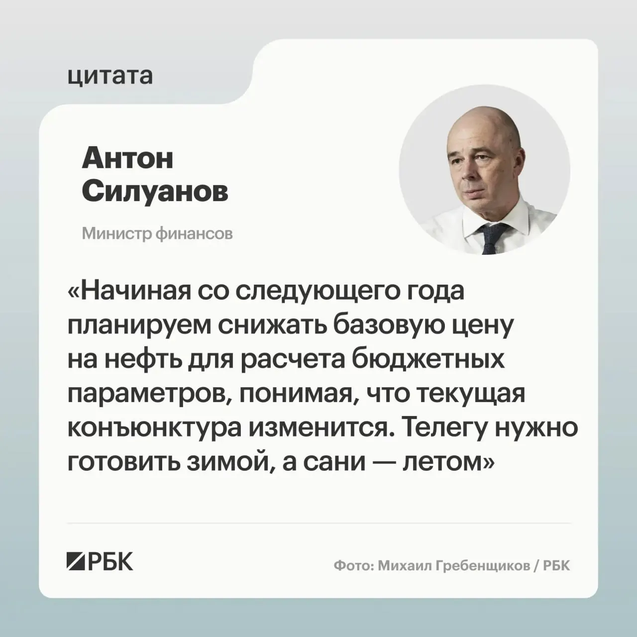 Минфин предлагает установить взвешенную цену отсечения, которая обеспечит исполнение бюджета и позволит пополнять ФНБ даже при низких ценах на нефть; окончательные параметры определят при подготовке бюджета на следующий трёхлетний период.