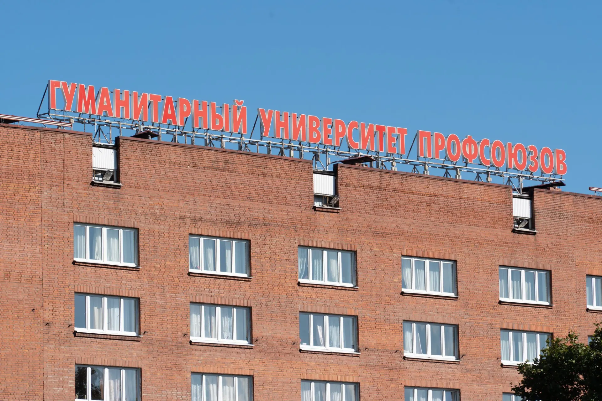 На совещании в Минобрнауки предложили сначала передать корпуса профсоюзам, затем — самому вузу; до 30 сентября планируют преобразовать университет в автономную некоммерческую организацию и сформировать наблюдательный совет.