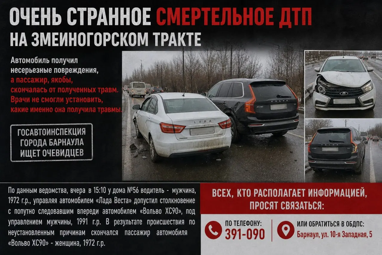 В&nbsp;Барнауле женщина погибла в&nbsp;ДТП&nbsp;на&nbsp;Змеиногорском тракте