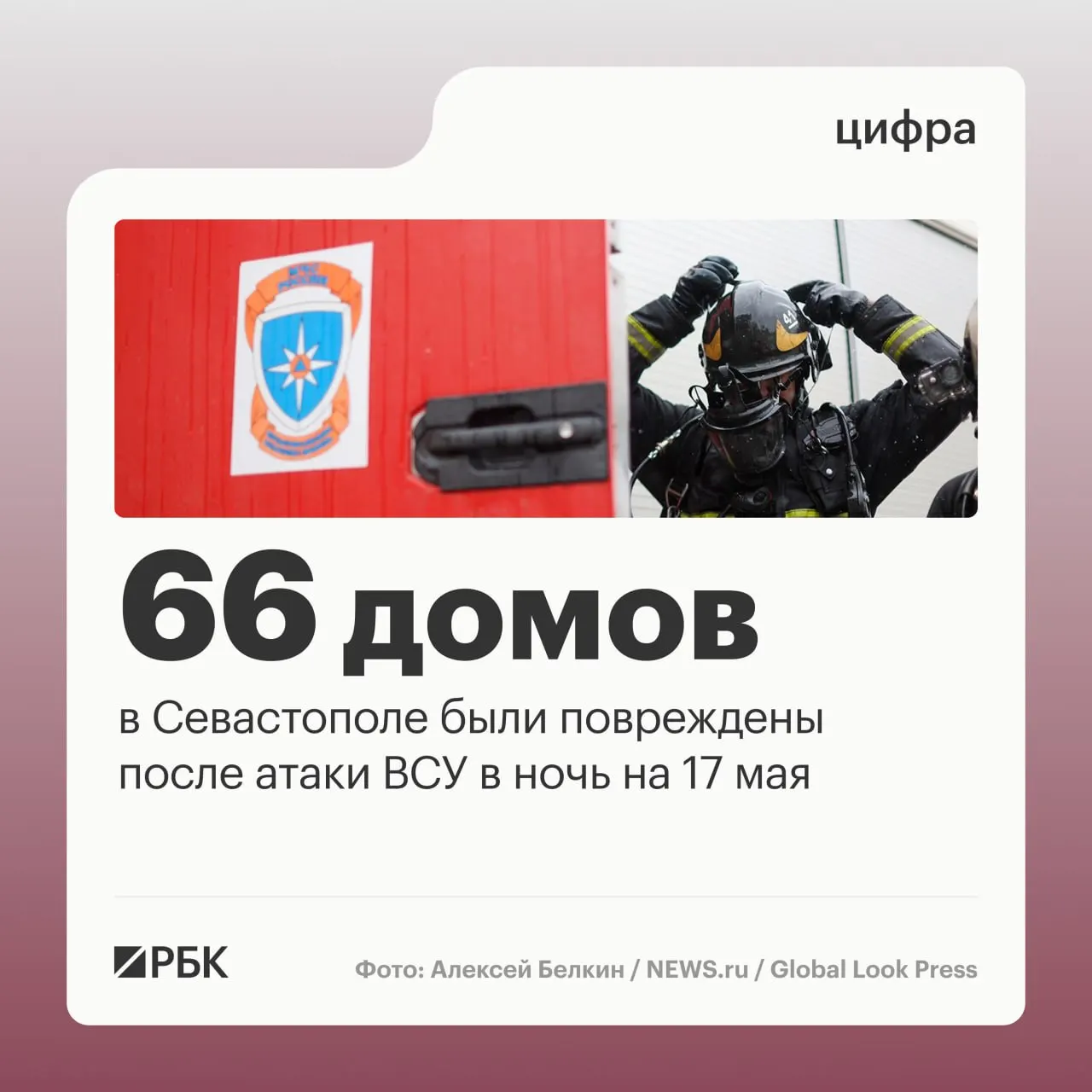 В результате массированной атаки 17 мая в Севастополе пострадали десятки зданий и автомобилей; силы ПВО перехватили сотни дронов.