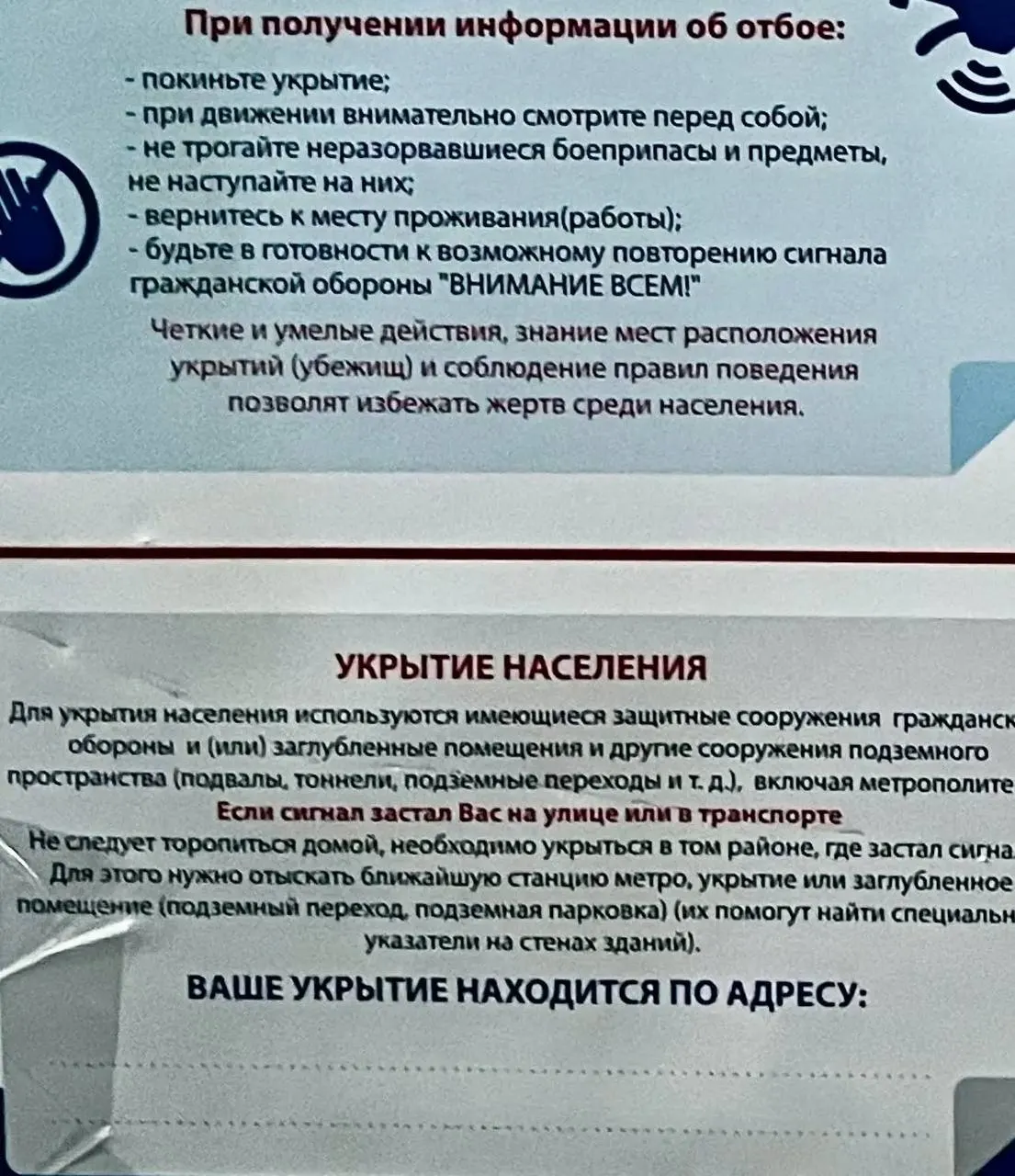 Минцифры и МЧС обещали запустить информирование о ближайших убежищах на «Госуслугах» к 2025 году, однако сейчас людям советуют прятаться в метро, подвалах или на подземных парковках; в Мурманской области спокойно, а в Краснодарском крае оповещения о угрозах приходят почти каждую ночь.