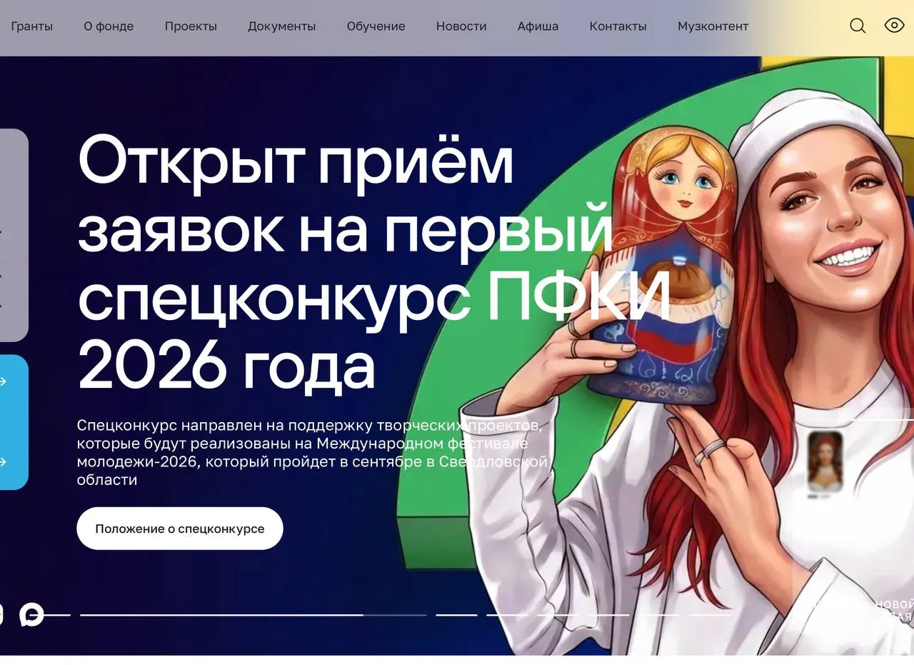 Фонд за пять лет направил более 49 млрд руб. на поддержку свыше 11 тыс. проектов. С 2022 года он резко сместил приоритеты в пользу проектов, связанных с событиями СВО и поддержкой «новых регионов».