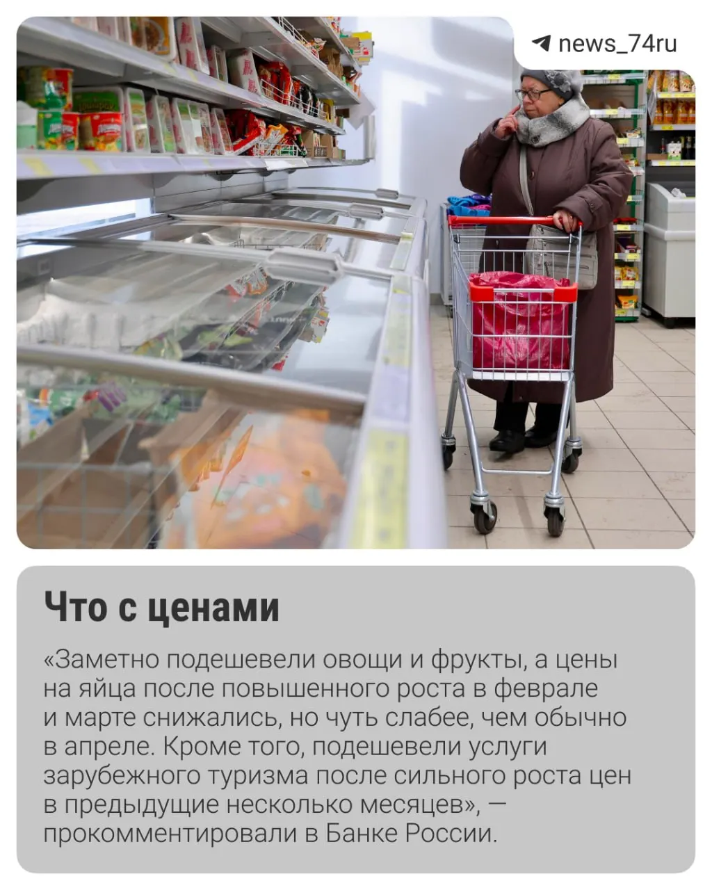 Весенняя стабилизация инфляции даёт шанс на снижение ключевой ставки в июне, но рост тарифов ЖКХ и сезонные факторы остаются рисками. Эксперты называют разные сценарии — от умеренного ускорения цен до снижения ставки регулятором.