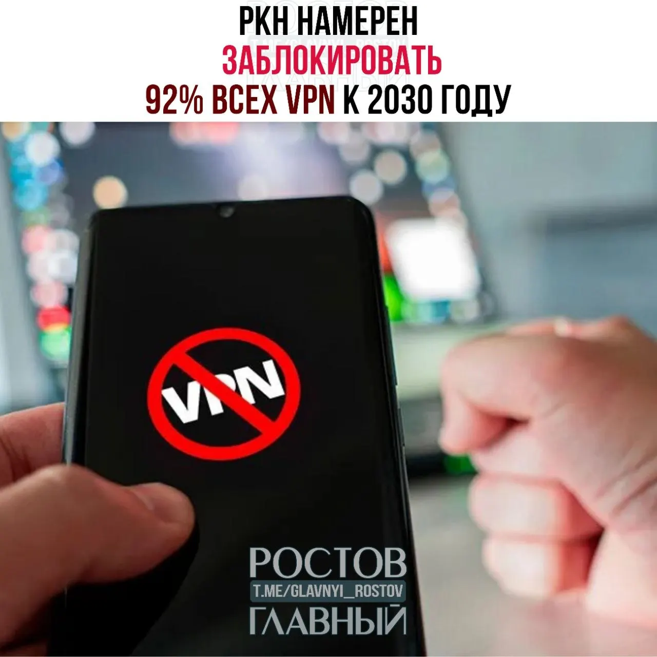 Ведомство запросило 40 миллиардов рублей на модернизацию системы безопасности: средства пойдут на развитие АСБИ и увеличения пропускной способности ТСПУ до 831 Тбит/с, чтобы к 2030 году через них проходил 98% трафика Рунета.