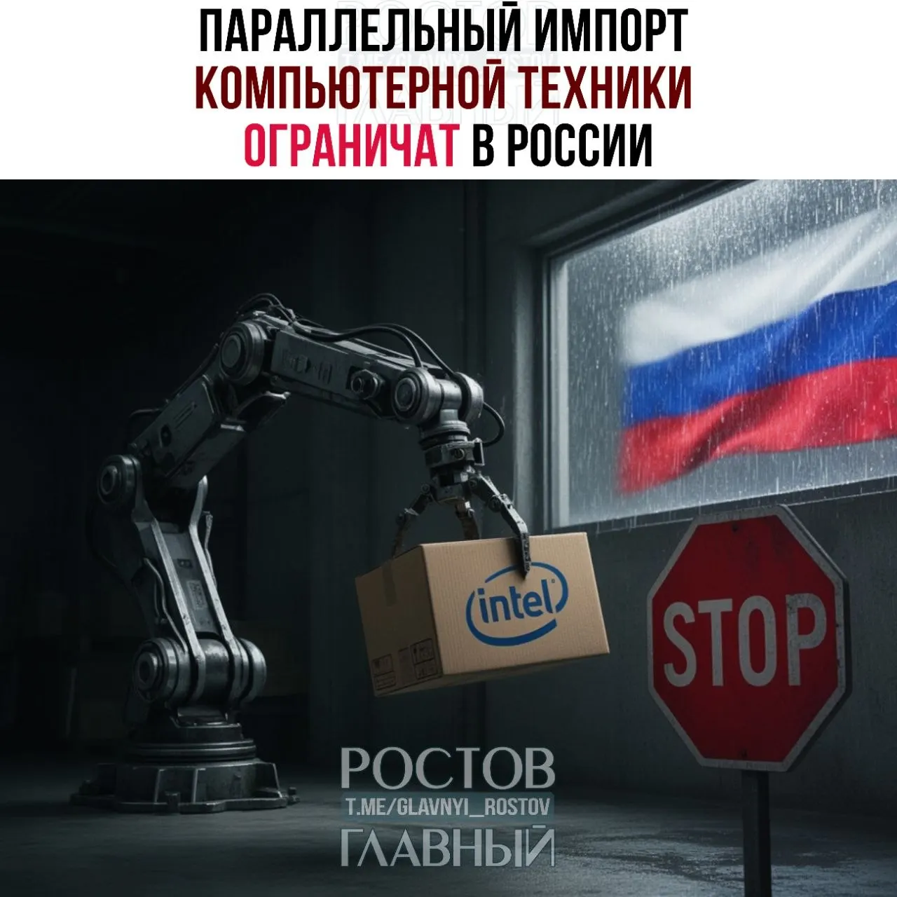 Около 30 брендов подпадут под ограничения — ожидается дефицит и рост цен на электронику.