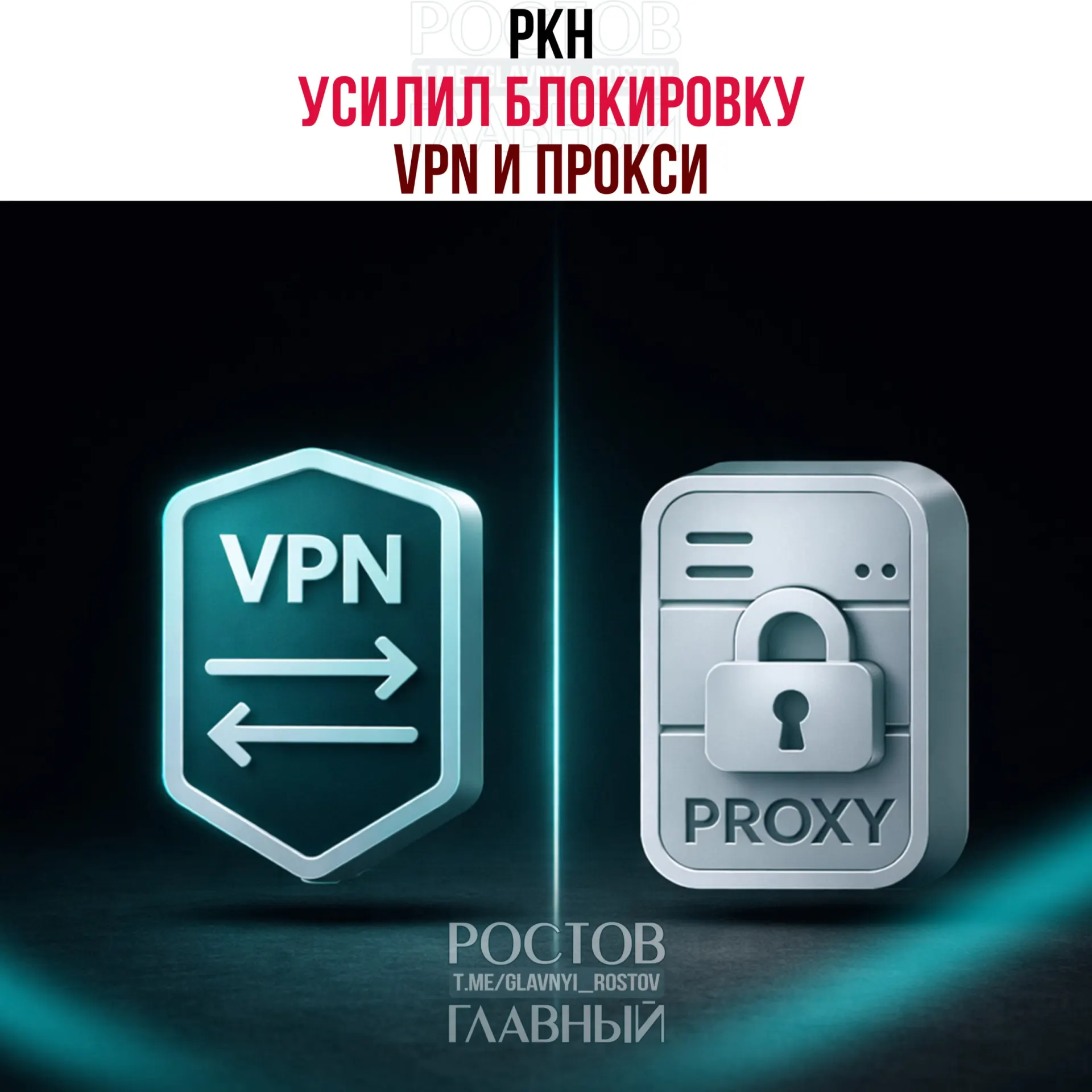 По всей стране фиксируют перебои в работе VPN и прокси: затронуты MTProto‑прокси в Telegram и VPN с протоколами VLess и Xray. Наибольшие сбои отмечают в Москве и регионах Сибири — предположительно тестируются новые методы блокировок.