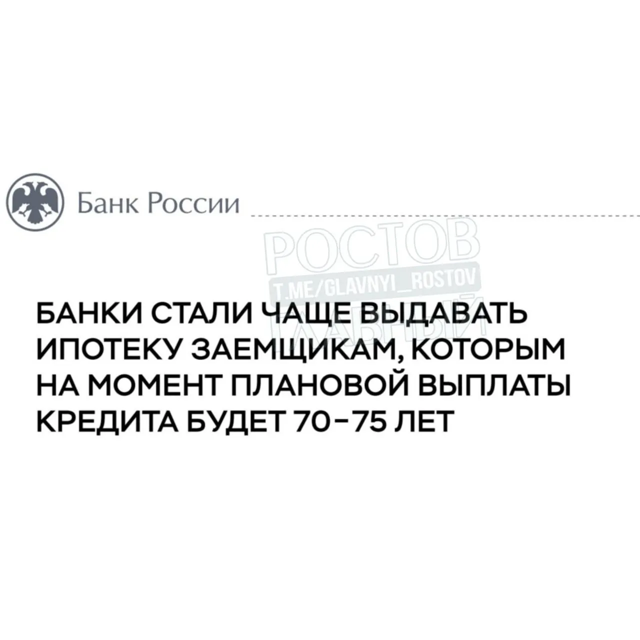 По оценке Банка России, 20% россиян, оформивших ипотеку в 2025 году, могут выплачивать кредит пожизненно — регулятор констатирует высокий риск длительной долговой нагрузки.