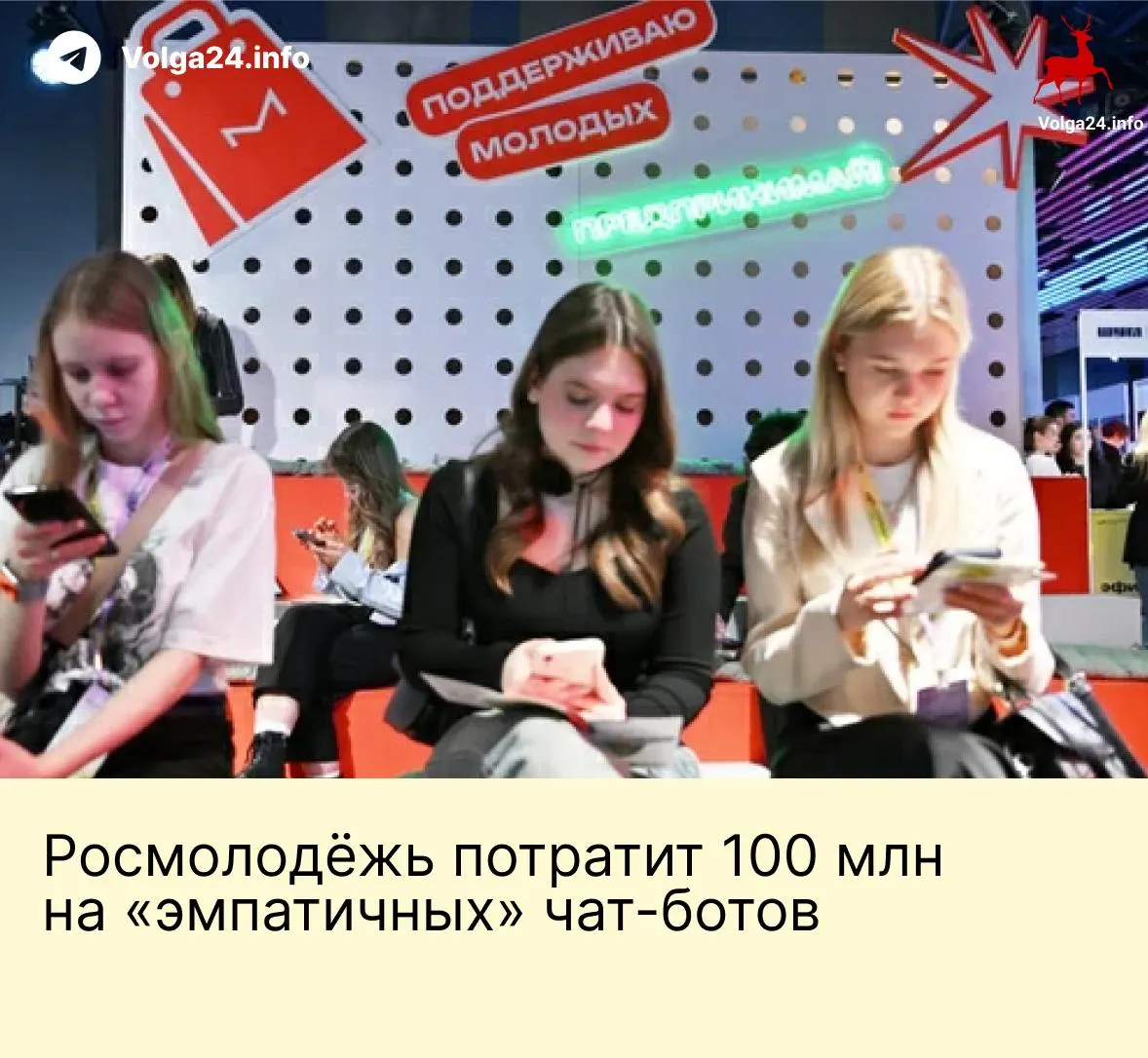 Ведомство заказало систему чат‑ботов для общения с подростками, которая будет централизованно хранить данные пользователей и продвигать «традиционные российские ценности».