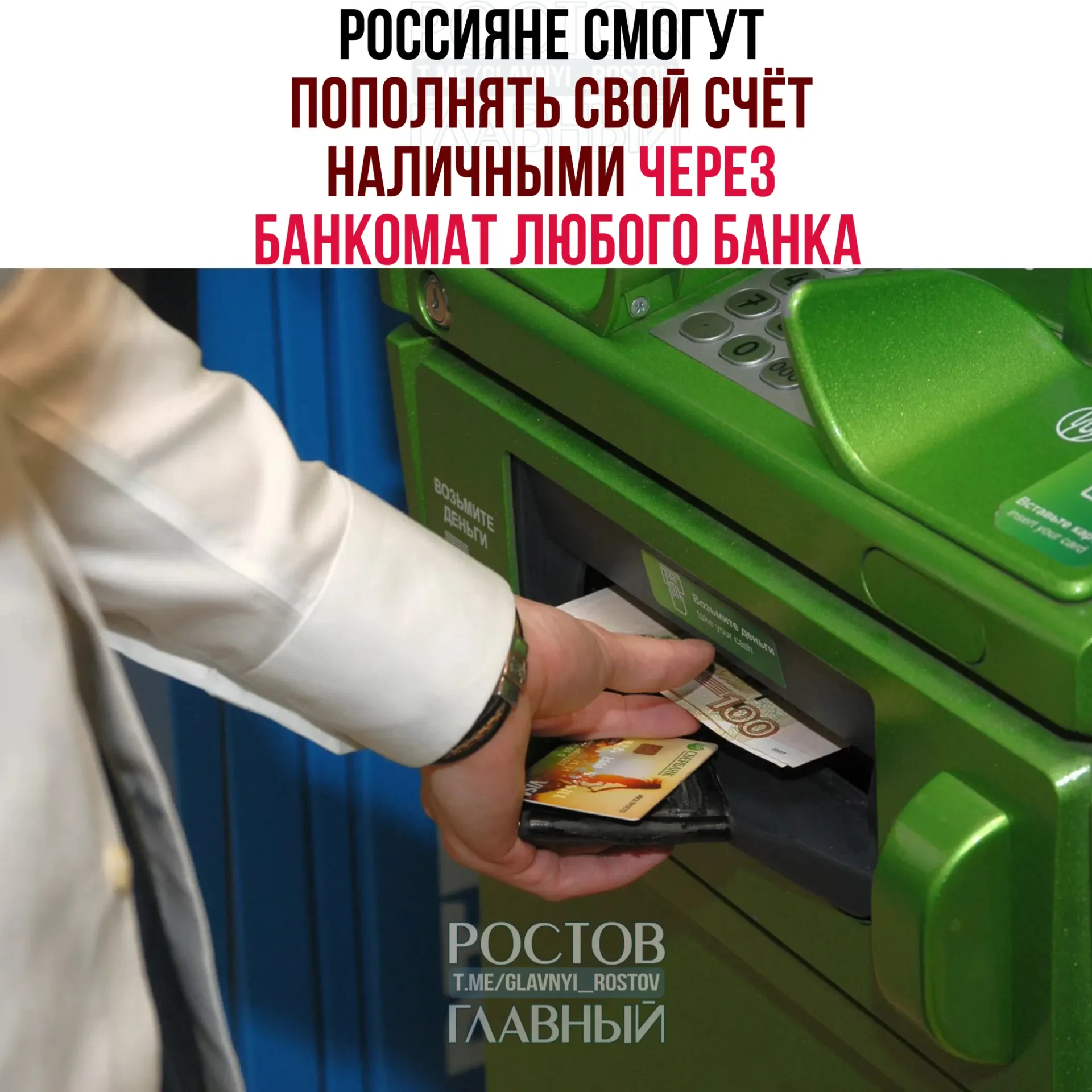 С 1 октября вводится возможность пополнения счета наличными через банкоматы любого банка. Для переводов через СБП установлены лимиты: 25 тыс. руб. за операцию, 50 тыс. в сутки и 200 тыс. в месяц. Крупные банки предлагают запуск трансграничных переводов физлиц через СБП.